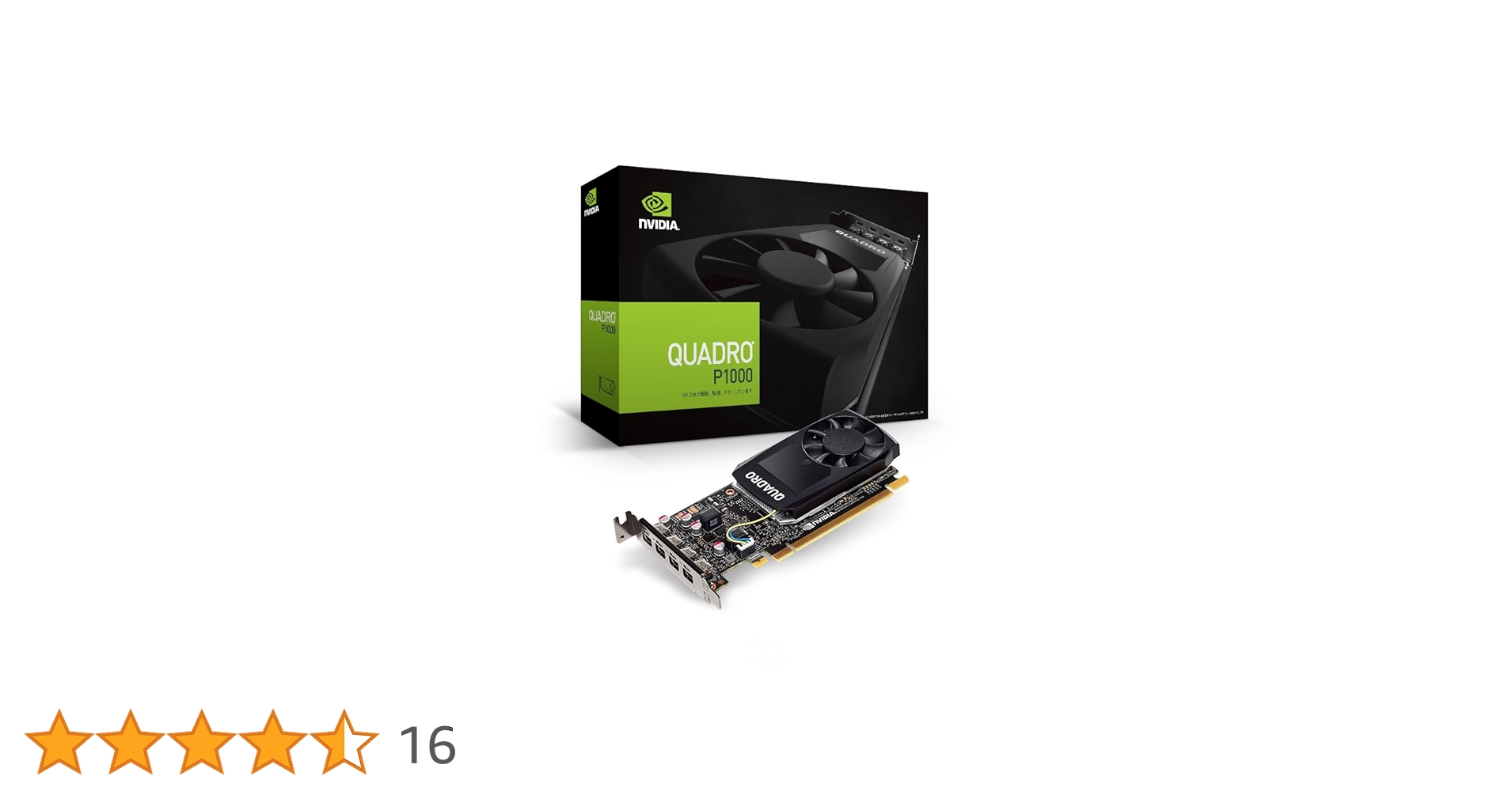 【HDMI変換付き】NVIDIA QUADRO P1000 グラフィックボード NVIDIA Quadro P1000（HDMIモデル） - 株式会社 エルザ ジャパン
